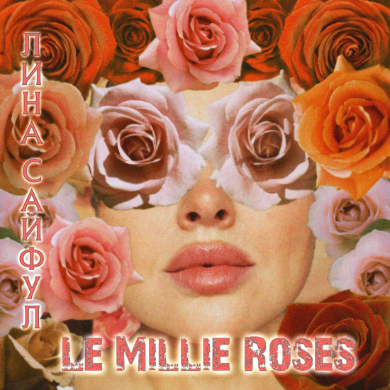 Le millie roses